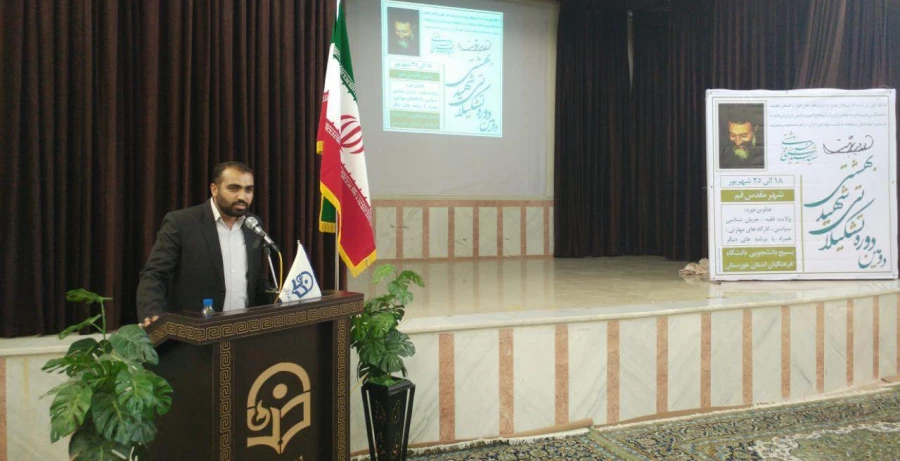 برگزاری دوره تشکیلاتی شهید بهشتی با هدف تقویت نیروهای فعال فرهنگی در سطح پردیس های برادران استان خوزستان به مدت یک هفته در پردیس آیت الله طالقانی قم برگزار گردید.