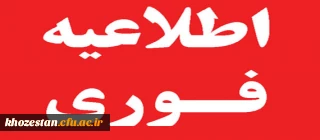 مدارک ثبت نام حضوری پذیرفته شدگان رشته های متعهد دبیری (کارشناسی پیوسته)
دانشگاه فرهنگیان در سال تحصیلی 97-96