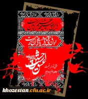 فرا رسیدن ایام عزاداری سید الشهدا 


بر شما و تمام شیعیان و دلسوختگان و عاشقان امام حســـین علیه السلام تسلیت باد