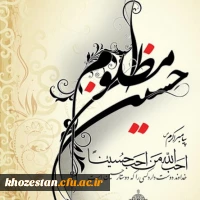 فرا رسیدن ایام عزاداری سید الشهدا 


بر شما و تمام شیعیان و دلسوختگان و عاشقان امام حســـین علیه السلام تسلیت باد