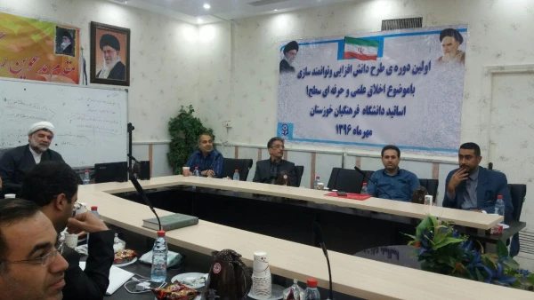 برگزاری اولین دوره طرح دانش افزایی و توانمند سازی اعضای هیئت علمی دانشگاه فرهنگیان استان خوزستان 


با موضوع «اخلاق علمی و حرفه ای سطح یک»