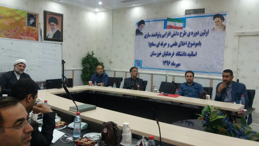 برگزاری اولین دوره طرح دانش افزایی و توانمند سازی اعضای هیئت علمی دانشگاه فرهنگیان استان خوزستان 


با موضوع «اخلاق علمی و حرفه ای سطح یک»