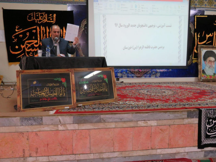 جلسه و نشست توجیهی، آموزشی و رفاهی دانشجویان جدیدالورد سال 96 هر دو پردیس استان خوزستان