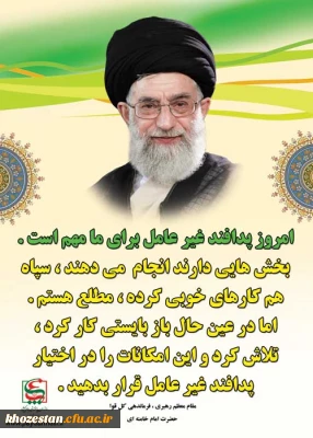 هفته پدافند غیرعامل گرامی باد