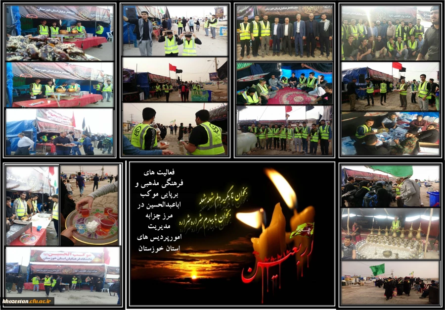 فعالیت های فرهنگی مذهبی و برپایی موکب در مرز چزابه