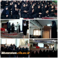 نشست صمیمی مسولین پردیس حضرت فاطمه الزهرا (س) اهواز با دانشجو معلمان با موضوع 