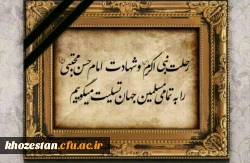 روز عزای مسلمین است

در ناله جبریل امین است

مدینه شده غرق سوگ و ماتم

بهر مجتبی و نبی اکرم..