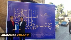 راهیابی دانشجویان .علی محمد دهقانی و عباس به جو به سی و سومین جشنواره ملی قرآن و عترت دانشگاههای سراسر کشور و کسب رتبه دوم  بخش فناوری،  تولید نرم  افزار  و اپلیکیشن توسط دانشجوی مبتکر علی محمد دهقانی