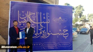 راهیابی دانشجویان .علی محمد دهقانی و عباس به جو به سی و سومین جشنواره ملی قرآن و عترت دانشگاههای سراسر کشور و کسب رتبه دوم  بخش فناوری،  تولید نرم  افزار  و اپلیکیشن توسط دانشجوی مبتکر علی محمد دهقانی