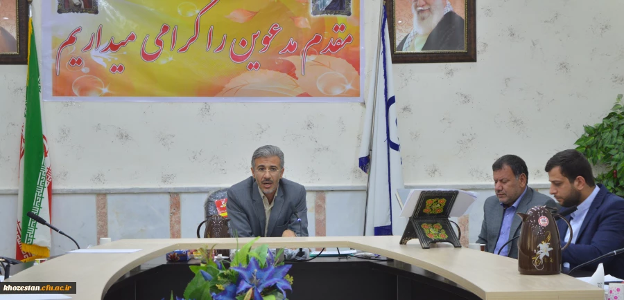 برگزاری جلسه شورای فرهنگی اجتماعی مدیریت امور پردیس های دانشگاه فرهنگیان خوزستان