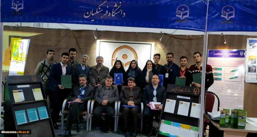 هیجدهمین نمایشگاه دستاوردهای پژوهش، فناوری و فن بازار