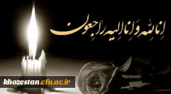 ما زبالاییم و بالا می روییم
اناالله واناالیه راجعون
 