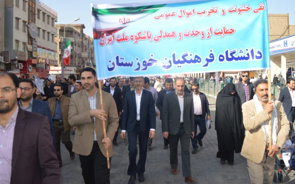 مردم انقلابی خوزستان در راهیپمایی شکوه وحدت حماسه آفریدند