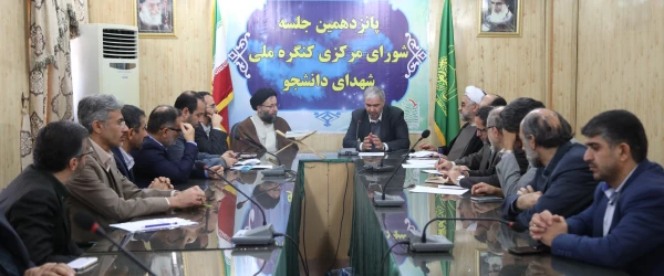 حضور دکتر حسن جرفی مدیریت محترم دانشگاه فرهنگیان استان خوزستان در مراسم پانزدهمین جلسه ستاد برگزاری کنگره ملی  روز «شهدای دانشجو» و سالروز شهادت حماسه آفرینان هویزه