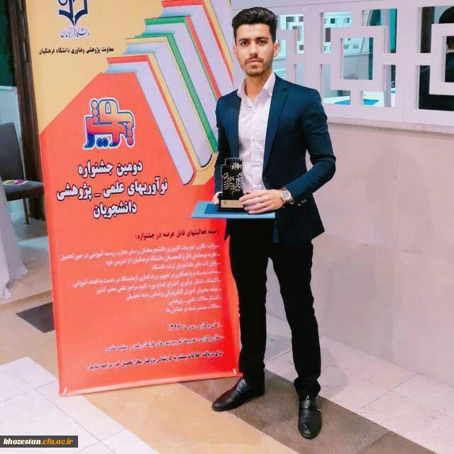 کسب رتبه اول و برگزیده جشنواره کشوری پویش در مشهد مقدس تو سط دانشجو معلم محسن علی محمودی از دانشگاه_فرهنگیان واحد امام رضا علیه السلام اندیمشک