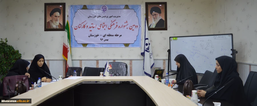 دومین جشنواره فرهنگی و اجتماعی اساتید دانشگاه فرهنگیان