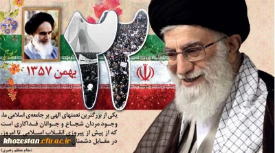 22بهمن روز پیروزی انقلاب اسلامی ایران