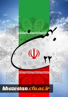 لاله ها قامت سرخ عشقند
سرنوشت تو با خون نوشتند

(پیکر پاکت ای جان به کف را
از ازل با شهادت سرشتند)