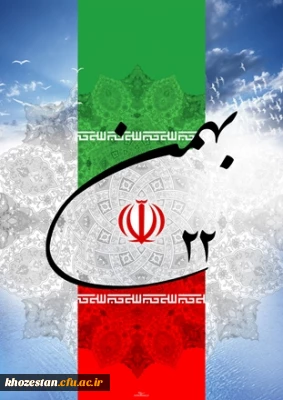 لاله ها قامت سرخ عشقند
سرنوشت تو با خون نوشتند

(پیکر پاکت ای جان به کف را
از ازل با شهادت سرشتند)