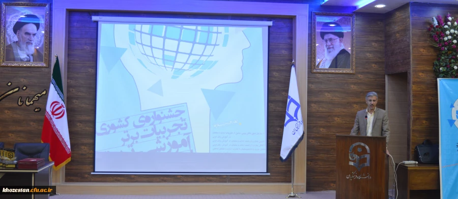 برگزاری اولین جشنواره کشوری تجربیات برتر آموزشی تربیتی  اساتید و معلمان زبان عربی در دانشگاه فرهنگیان استان خوزستان در روز پنج شنبه 10/12/96