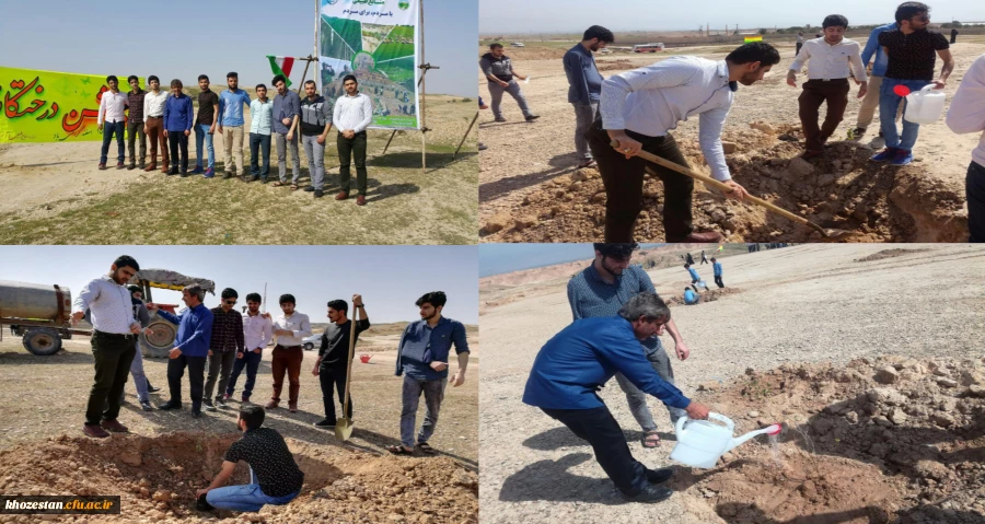 مشارکت دانشجو معلمان مرکز آموزش عالی امام جعفر صادق (ع) بهبهان  در  کاشت نهال روز درختکاری .