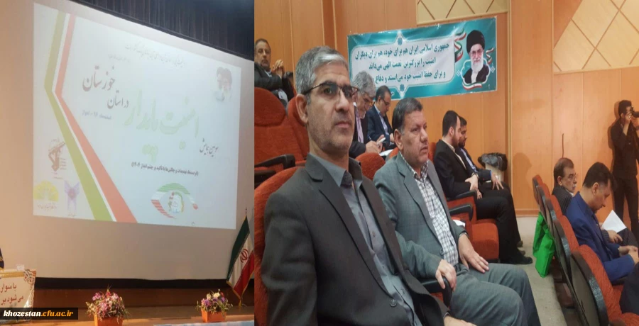 همایش امنیت پایدار در استان خوزستان