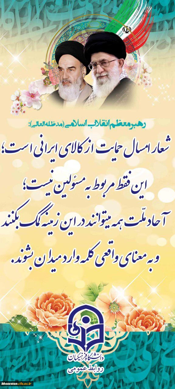 دانشگاه فرهنگیان