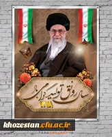 دانشگاه فرهنگیان