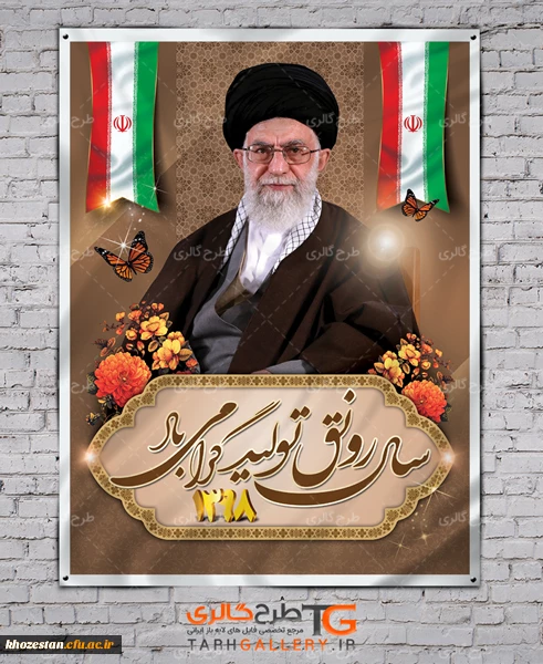 دانشگاه فرهنگیان