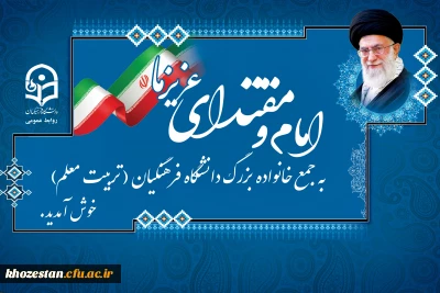 یکی از دانشجومعلمان دانشگاه فرهنگیان:
حمایت رهبر معظم انقلاب باعث دلگرمی فرهنگیان است
 
در روزهای گذشته که دانشگاه فرهنگیان در تب و تاب دیدار رهبر فرزانه انقلاب میسوخت روایتهای بسیاری به رشته تحریر درآمد که  شاید امروز مجالی برای مرور و بازگویی آنها باشد.