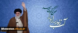 روایتی از روزهای گذشته بر دانشگاه فرهنگیان:
آب زنید راه را هین که نگار می رسد، «سعی مشکور» جامعه فرهنگی برای دیدار یار