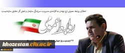پیام تبریک رییس دانشگاه فرهنگیان به مناسبت روز جهانی ارتباطات و روابط عمومی