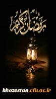 ماه رمضان، ماه مفروش کردن قدوم شب قدر با اشکهای شوق

برای درک «زیباترین لحظهء حیات انسانی» است ...