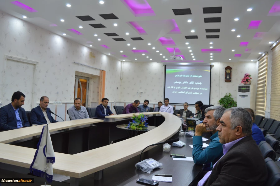 دیدار دکتر یوسفی نماینده مردم استان خوزستان در مجلس با مدیریت استانی و اعضای هیئت علمی 

در خصوص همکاری با دانشگاه فرهنگیان در زمینه رفع موانع و مشکلات