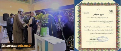 افتخاری دیگر در کارنامه افتخارات دانشگاه فرهنگیان رقم خورد

کسب رتبه دوم غرفه دانشگاه فرهنگیان در بیست و ششمین نمایشگاه بین المللی قرآن کریم