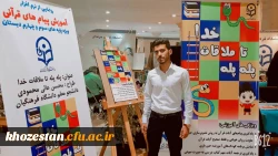 دو دانشجومعلم خوزستانی در نمایشگاه بین المللی قرآن خوش درخشیدند.