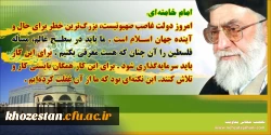 برگزاری مراسم روز قدس به عنوان تکلیف دینی و انقلابی مسلمانان و آزادگان ایران و جهان شناخته شده و امسال نیز خروش ملت ها علیه ظلم 70 ساله صهیونیست ها و اشغال سرزمین فلسطین فریاد خواهد شد.