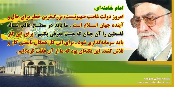 برگزاری مراسم روز قدس به عنوان تکلیف دینی و انقلابی مسلمانان و آزادگان ایران و جهان شناخته شده و امسال نیز خروش ملت ها علیه ظلم 70 ساله صهیونیست ها و اشغال سرزمین فلسطین فریاد خواهد شد.