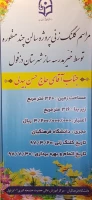 مراسم کلنگ زنی سالن چند منظوره در دانشگاه فرهنگیان حضرت خدیجه کبری (س)