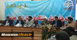 گزارش تصویری جلسه هیات امنای دانشگاه فرهنگیان با حضور رییس دانشگاه، هیات رییسه و استاندار خوزستان