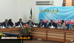 گزارش تصویری جلسه هیات امنای دانشگاه فرهنگیان با حضور رییس دانشگاه، هیات رییسه و استاندار خوزستان