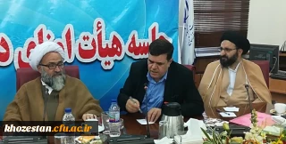 گزارش تصویری جلسه هیات امنای دانشگاه فرهنگیان با حضور رییس دانشگاه، هیات رییسه و استاندار خوزستان