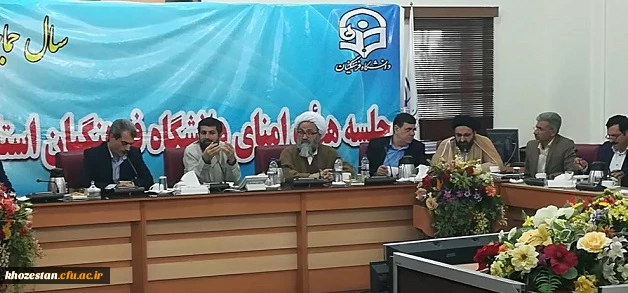 گزارش تصویری جلسه هیات امنای دانشگاه فرهنگیان با حضور رییس دانشگاه، هیات رییسه و استاندار خوزستان