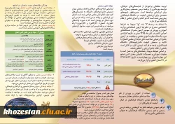 بروشور طرح اصلح