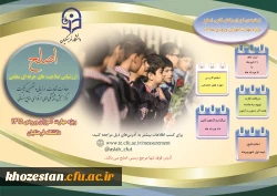 بروشور طرح اصلح