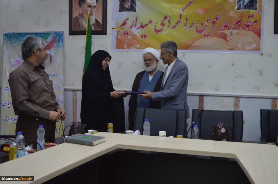 معارفه سرکار خانم دکتر درخشان سرپرست پردیس حضرت فاطمه الزهرا(س) اهواز