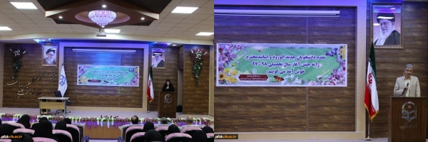 برگزاری آیین استقبال از دانشجومعلمان جدیدالورود پردیس حضرت فاطمه الزهرا (س) خوزستان