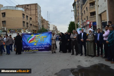 حضور دانشجویان، اساتید و پرسنل دانشگاه فرهنگیان خوزستان در یوم الله 13 آبان