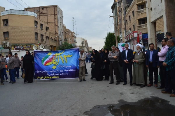 حضور دانشجویان، اساتید و پرسنل دانشگاه فرهنگیان خوزستان در یوم الله 13 آبان