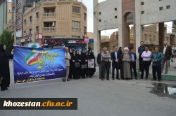 حضور دانشجویان، اساتید و پرسنل دانشگاه فرهنگیان خوزستان در یوم الله 13 آبان
